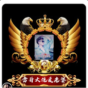 雷哥大佬