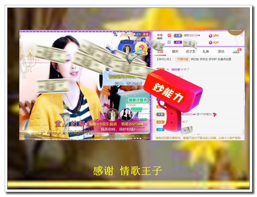 紫薇☆☆音乐频道的图片
