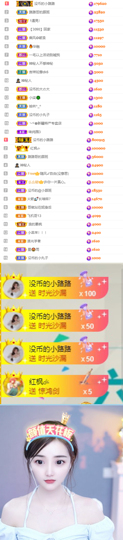 陈慧慧🥕早10晚8主播照片