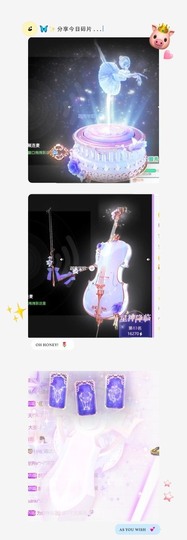 跑调嘉💟主播照片