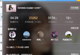 👋掏~主播照片