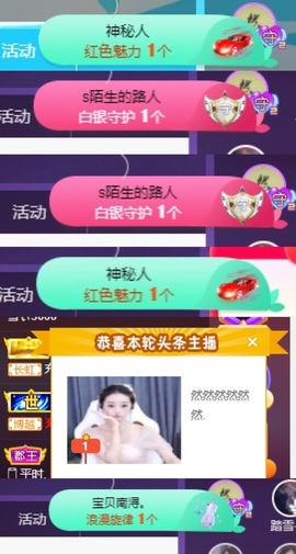 然然然然然然.主播照片