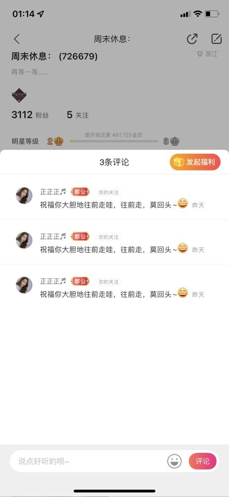 静儿@🙈的主播照片