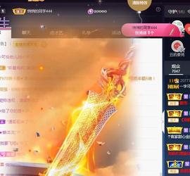 一字马~依棠主播照片