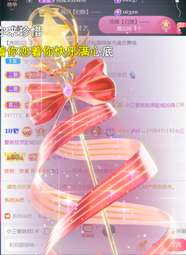╰つ〃薀昕🌷的图片