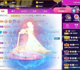 沁馨ღ求百元榜主播照片