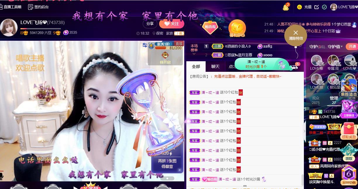 LOVE飞扬💝的图片