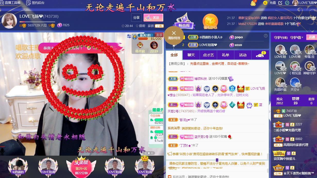 LOVE飞扬💝的图片