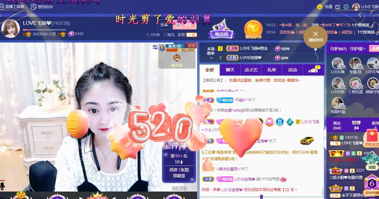 LOVE飞扬💝的图片