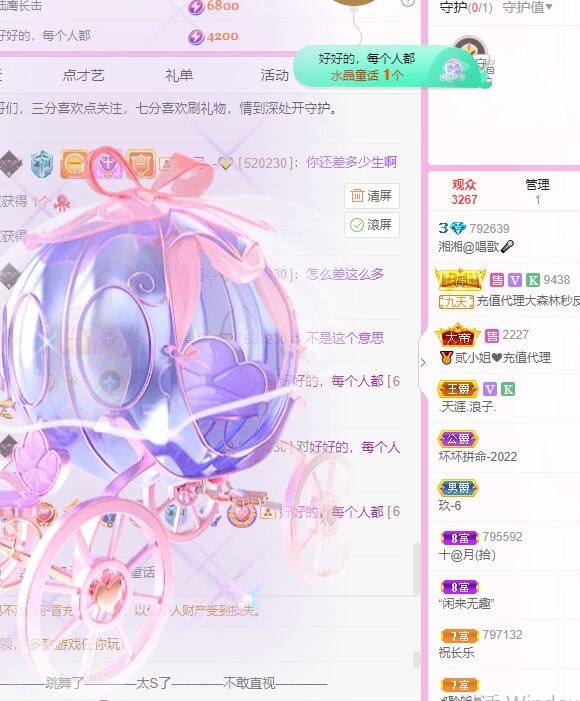 湘湘口罩中的主播照片