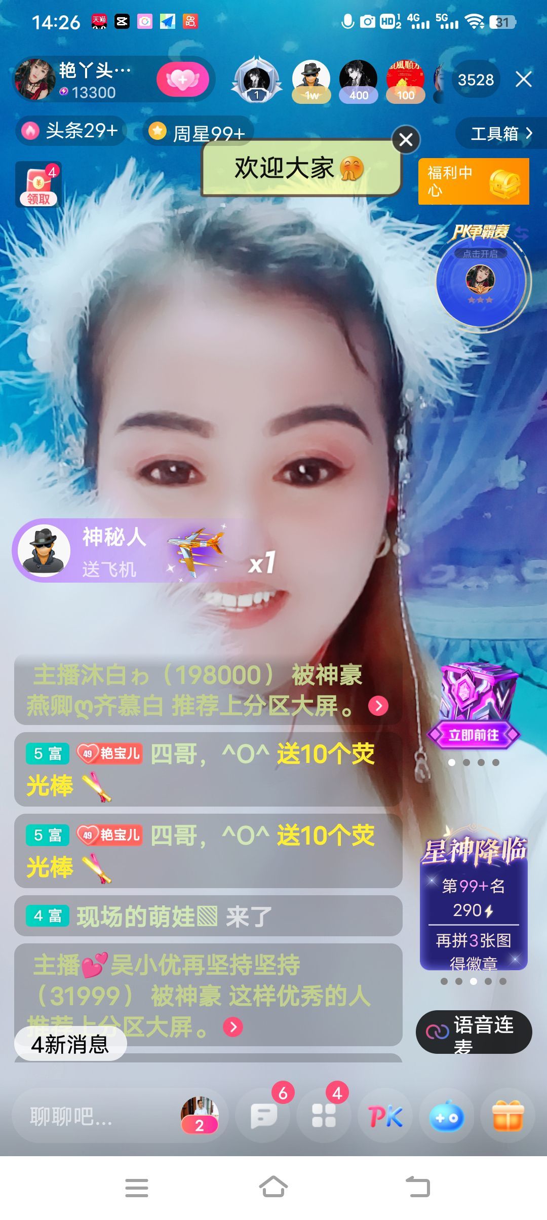 臭宝❤️旺旺旺~休的图片