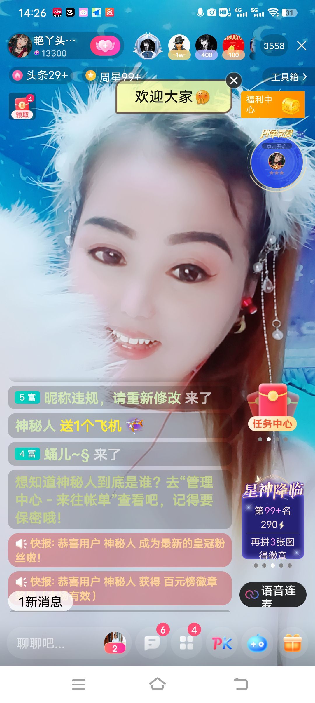 臭宝❤️旺旺旺~休的图片