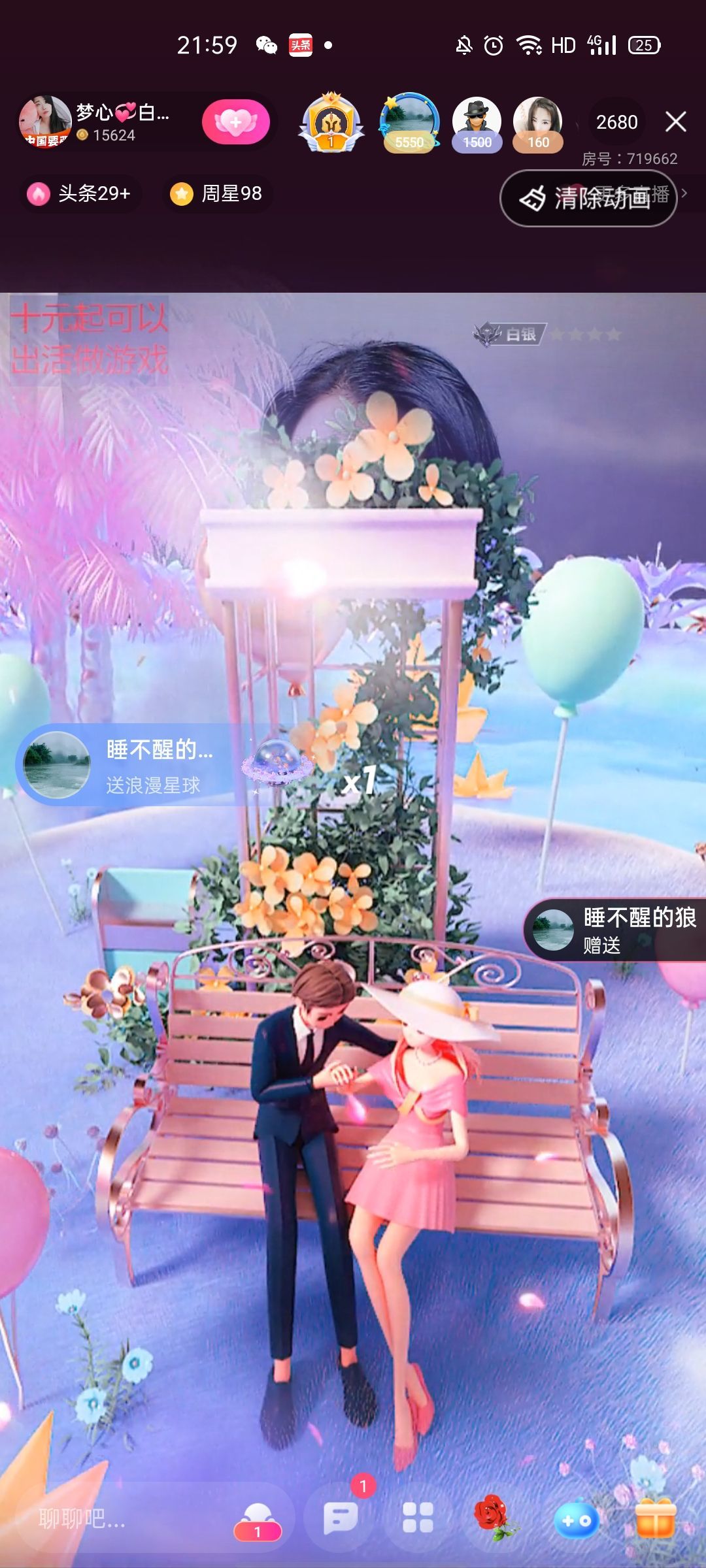梦心💞缘于遇见的图片