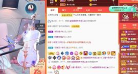 沁馨ღ求百元榜主播照片