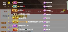 满满生日啦~主播照片