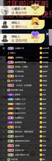 沁馨ღ求百元榜主播照片