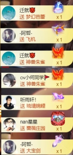 䒕麻花6月好运主播照片