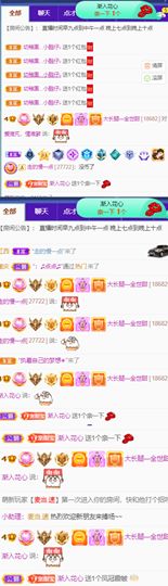 高音低音地沟通的图片