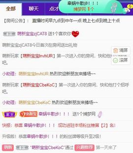 高音低音地沟通的图片
