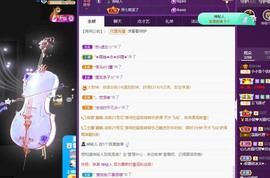 小小♥休主播照片