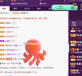 小小♥休主播照片