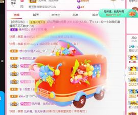 妃儿☆主播照片