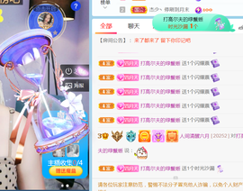 米奇去当包租婆主播照片