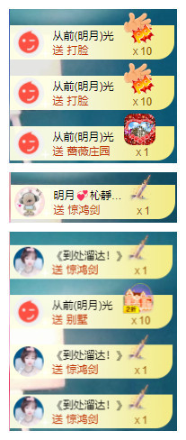 小明月*沉淀一下主播照片