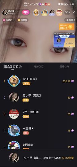 ᥫᩣ应应～晚点见主播照片