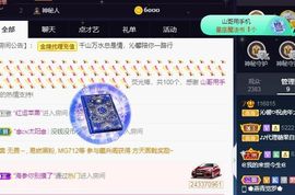 沁馨ღ求百元榜主播照片