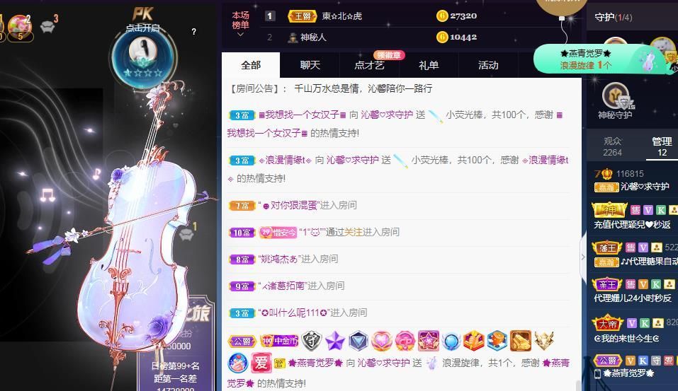 沁馨ღ求百元榜的图片