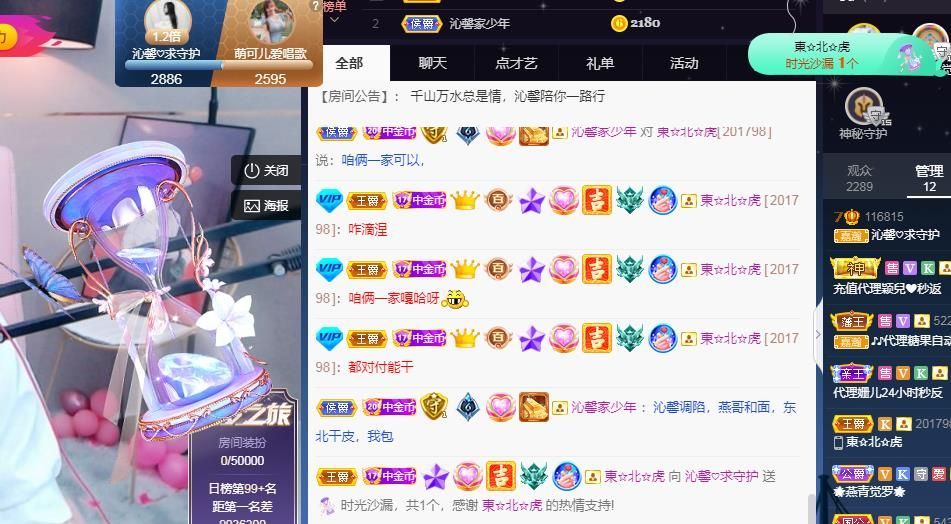 沁馨ღ求百元榜的图片
