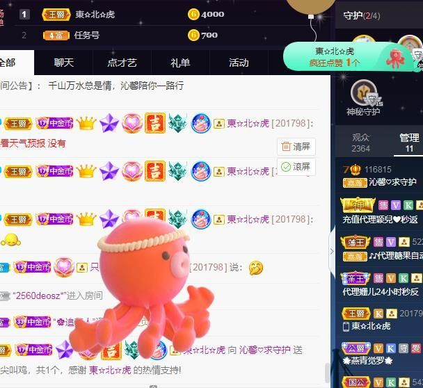 沁馨ღ求百元榜的图片