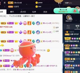 沁馨ღ求百元榜主播照片