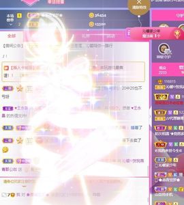 沁馨ღ求百元榜主播照片