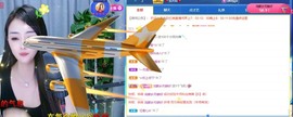 忆美❥❥❥主播照片