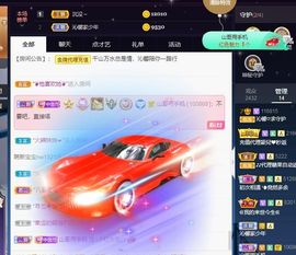 沁馨ღ求百元榜主播照片