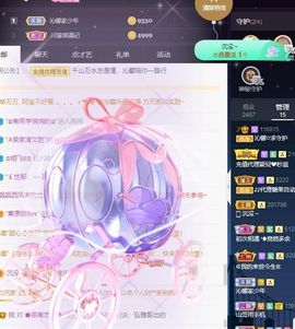 沁馨ღ求百元榜主播照片