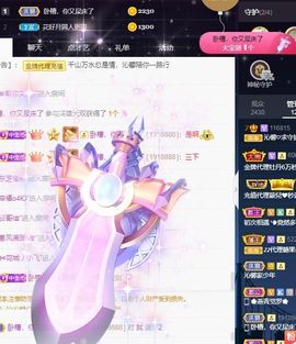 沁馨ღ求百元榜主播照片