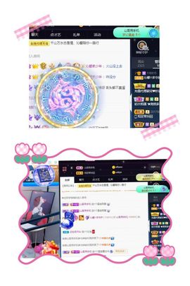 沁馨ღ求百元榜主播照片