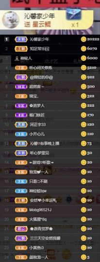 沁馨ღ求百元榜主播照片