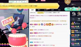 沁馨ღ求百元榜主播照片