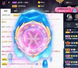 沁馨ღ求百元榜主播照片