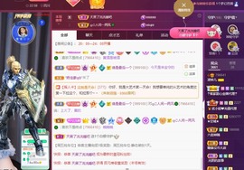 读书去了，有亿点忙主播照片