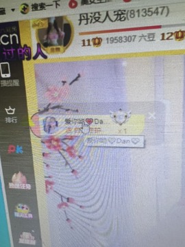 丹从心开始求老板的图片