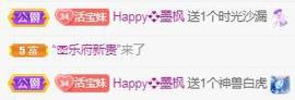 💓小香猪💓主播照片