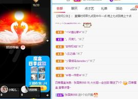 高音低音地沟通的图片