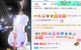 高音低音地沟通的图片