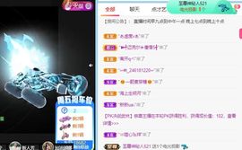 高音低音地沟通的图片