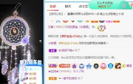 高音低音地沟通的图片